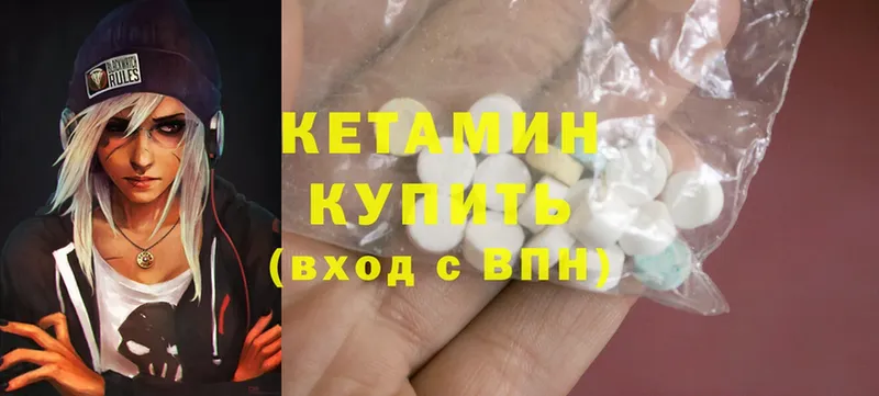 КЕТАМИН ketamine  Нижние Серги 