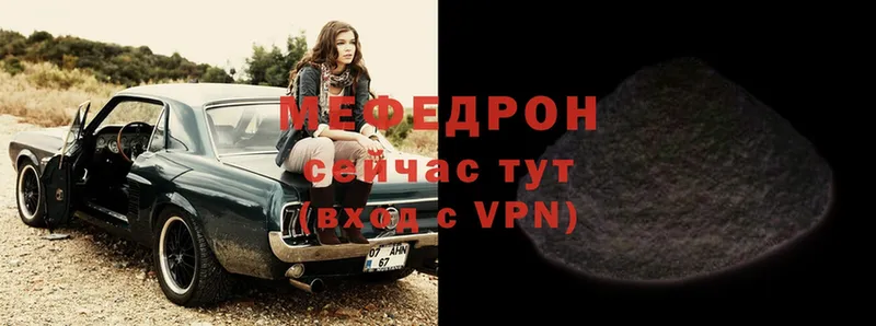 МЕФ VHQ  наркошоп  Нижние Серги 